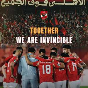 الأهلي يوجه رسالة للجماهير