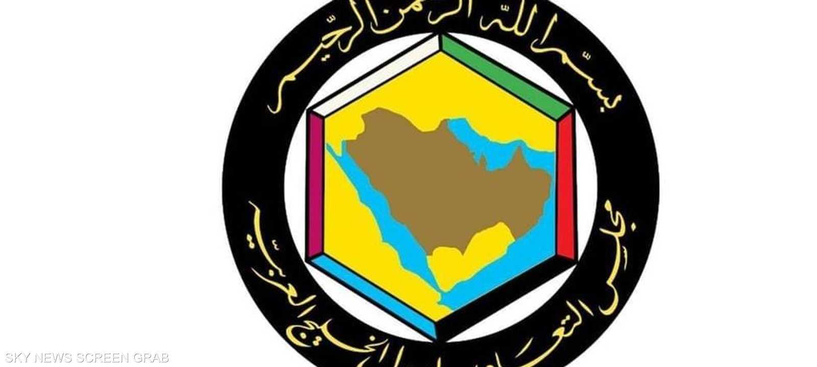 مجلس التعاون لدول الخليج العربية