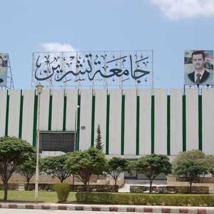 جامعة تشرين تحول اسمها إلى جامعة اللاذقية