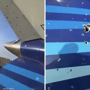 ثقوب رصدت على جسم الطائرة