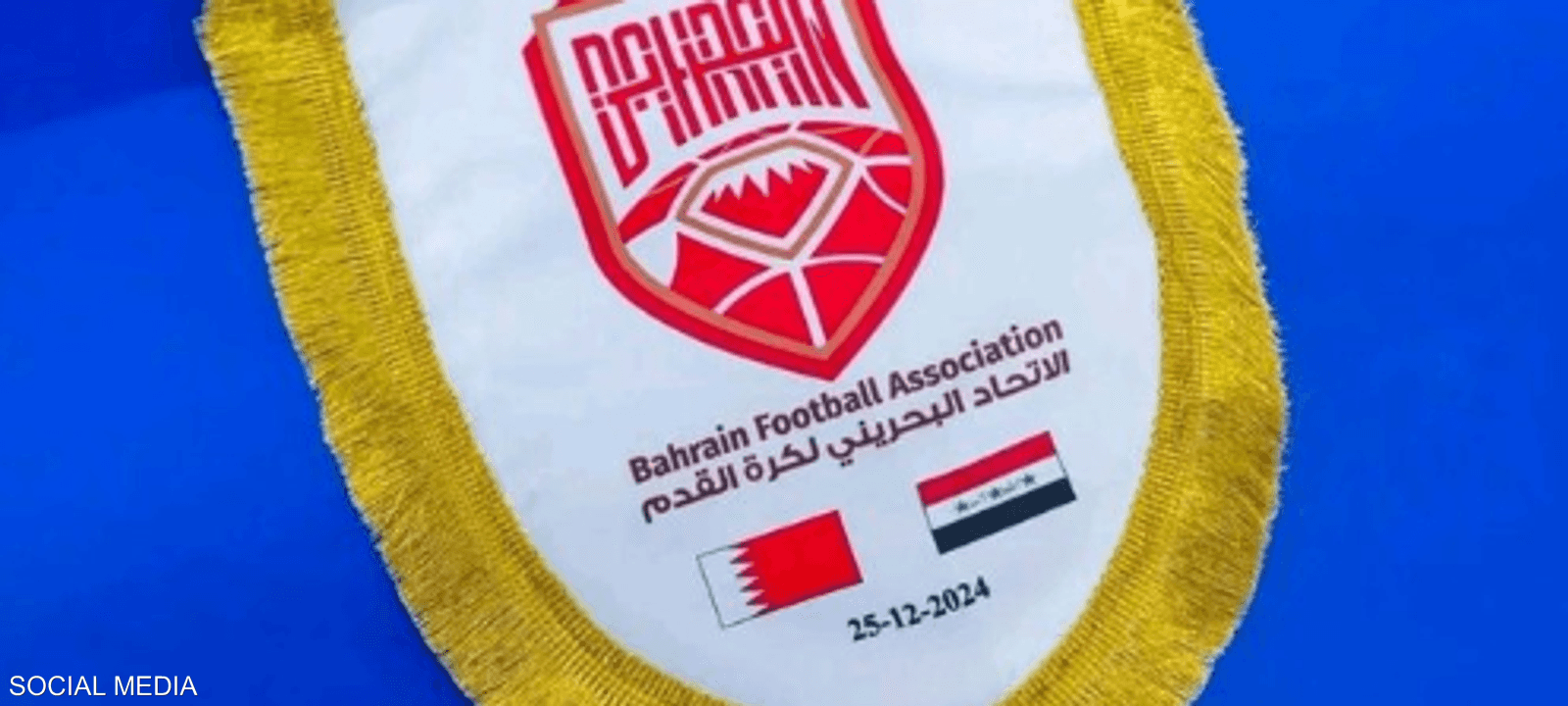 الشعار التذكاري الذي تم تبادله بين منتخبي البحرين والعراق