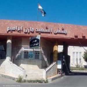 مستشفى الشهيد مازن إبراهيم في طرطوس تغير اسمه