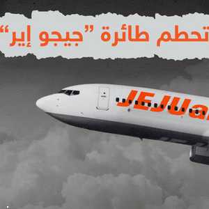 كارثة الطائرة جيجو