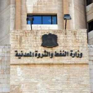 وزارة النفط السوري - سانا