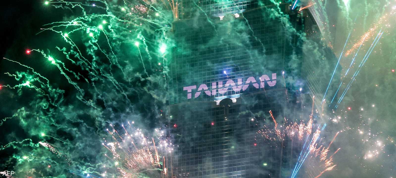 الاحتفال بالعام الجديد في تايوان