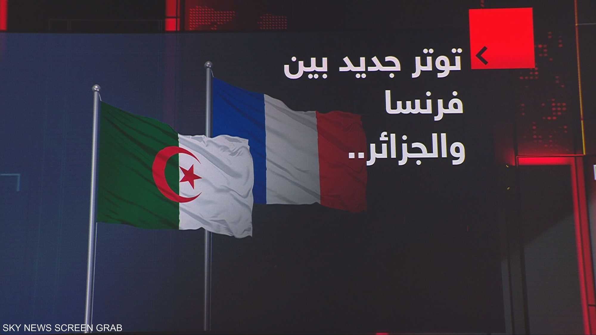 توتر جديد في العلاقة بين فرنسا والجزائر