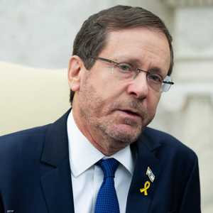 الرئيس الإسرائيلي إسحق هرتسوغ