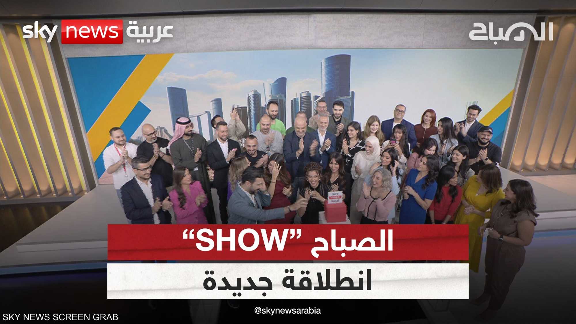 الصباح "SHOW".. انطلاقة جديدة ومفاجآت كثيرة