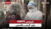 فيروس HMPV يؤثر على كبار السن والصغار تحديدا