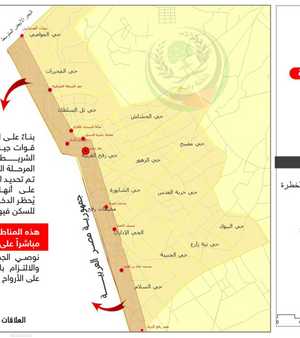 خريطة تحذيرية نشرتها بلدية رفح