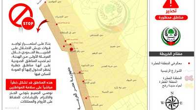 خريطة تحذيرية نشرتها بلدية رفح