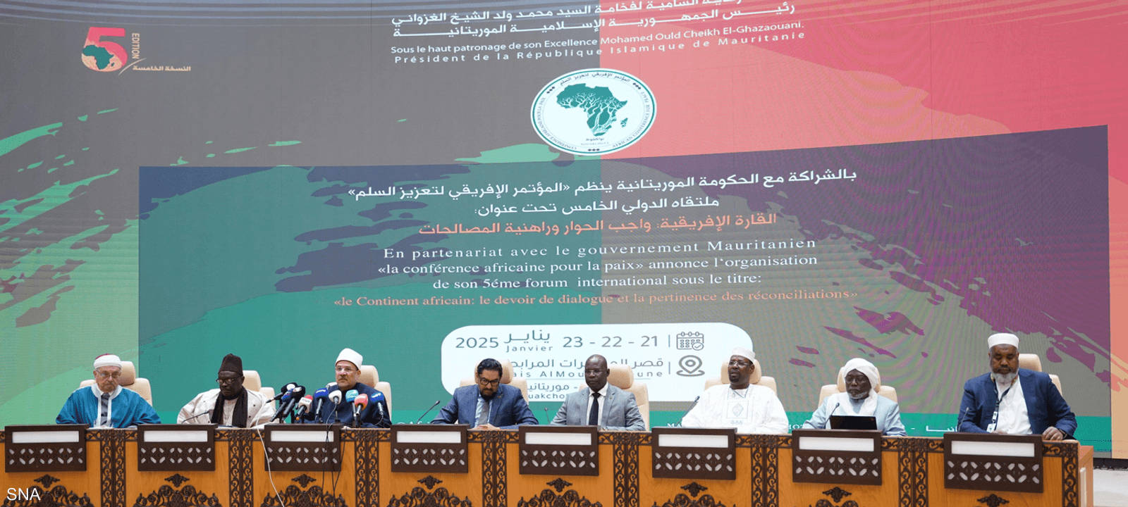 منصة المؤتمر