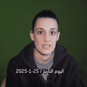 الرهينة أربيل يهود