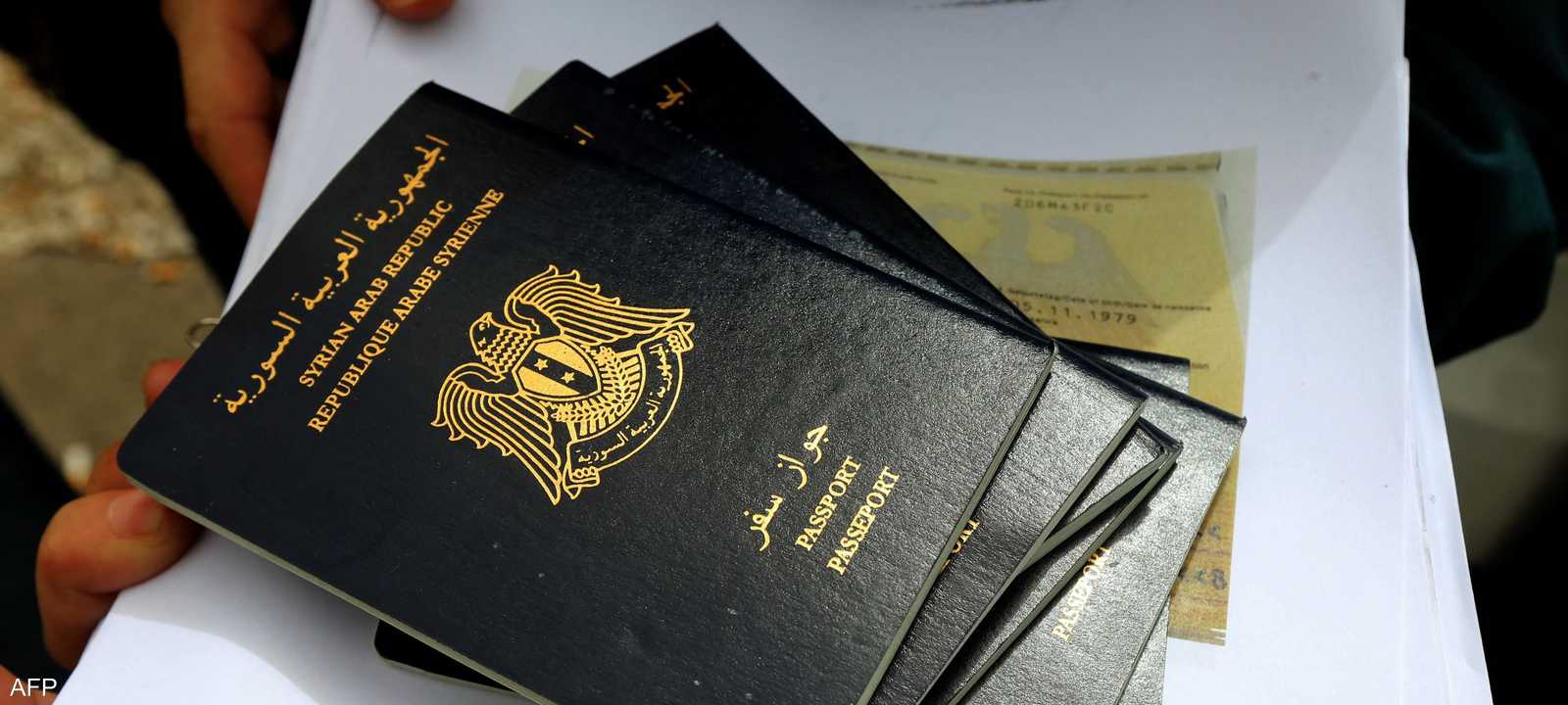 جواز سفر سوري