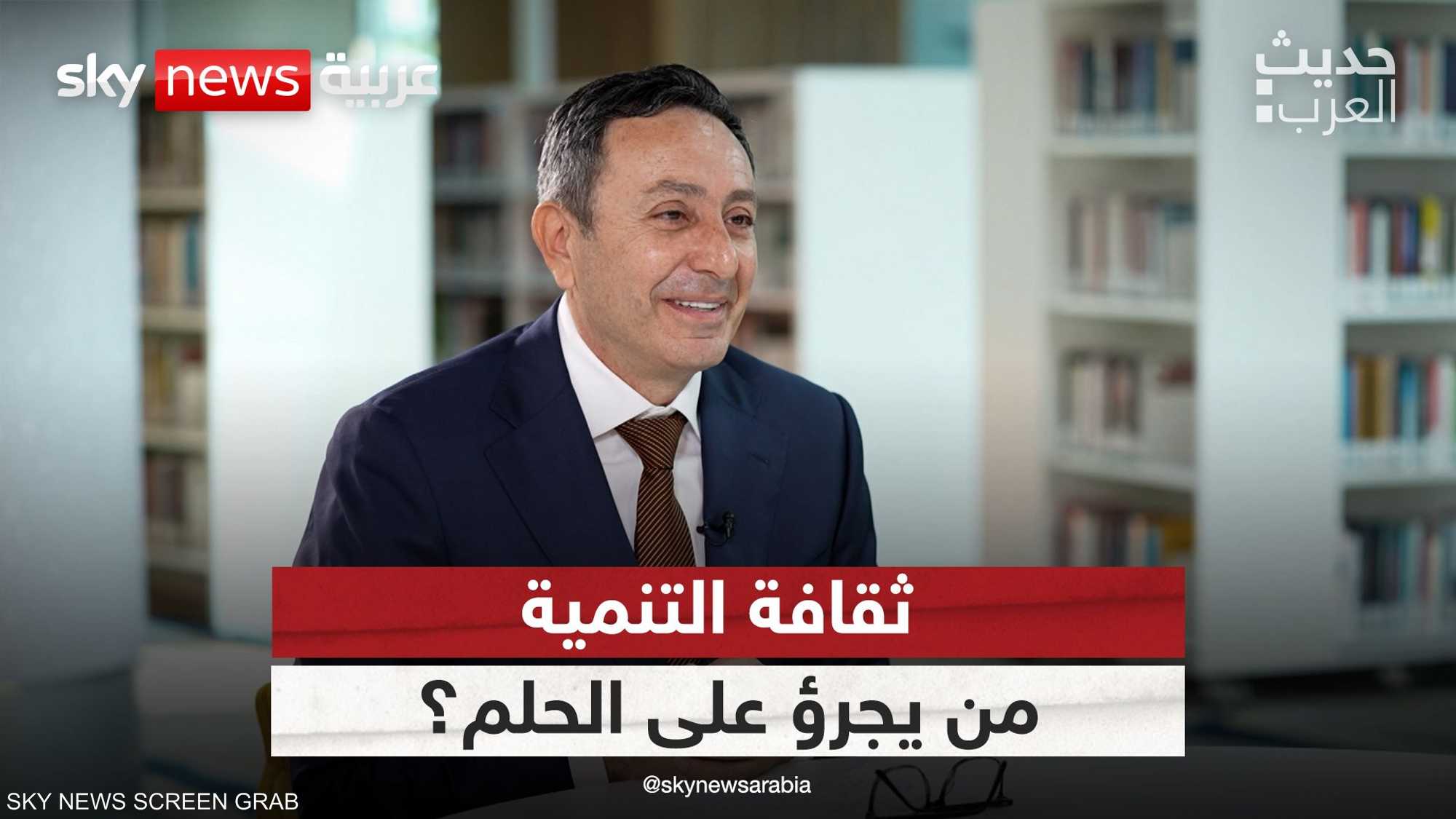 ثقافة التنمية.. من يجرؤ على الحلم؟