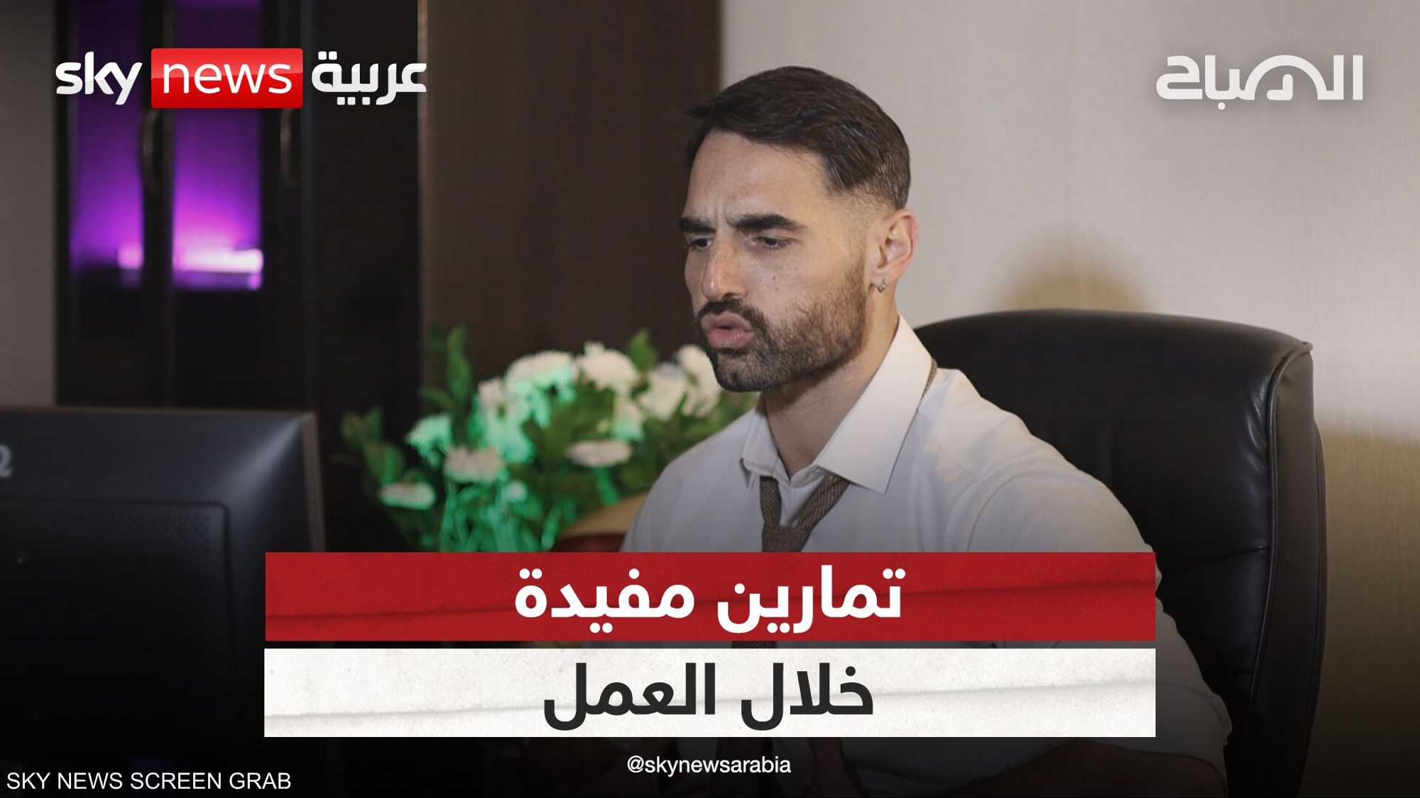 تمارين مفيدة خلال العمل