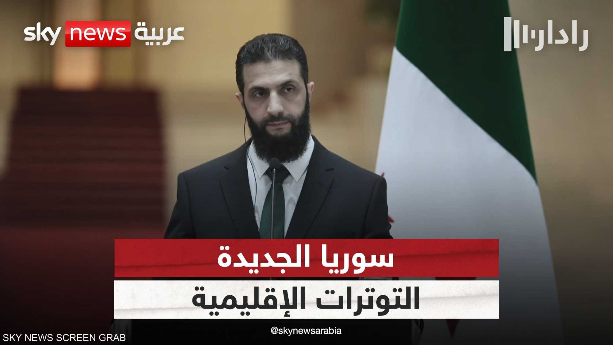 هل تمثل زيارة أحمد الشرع للسعودية تحولًا في سياسة سوريا؟