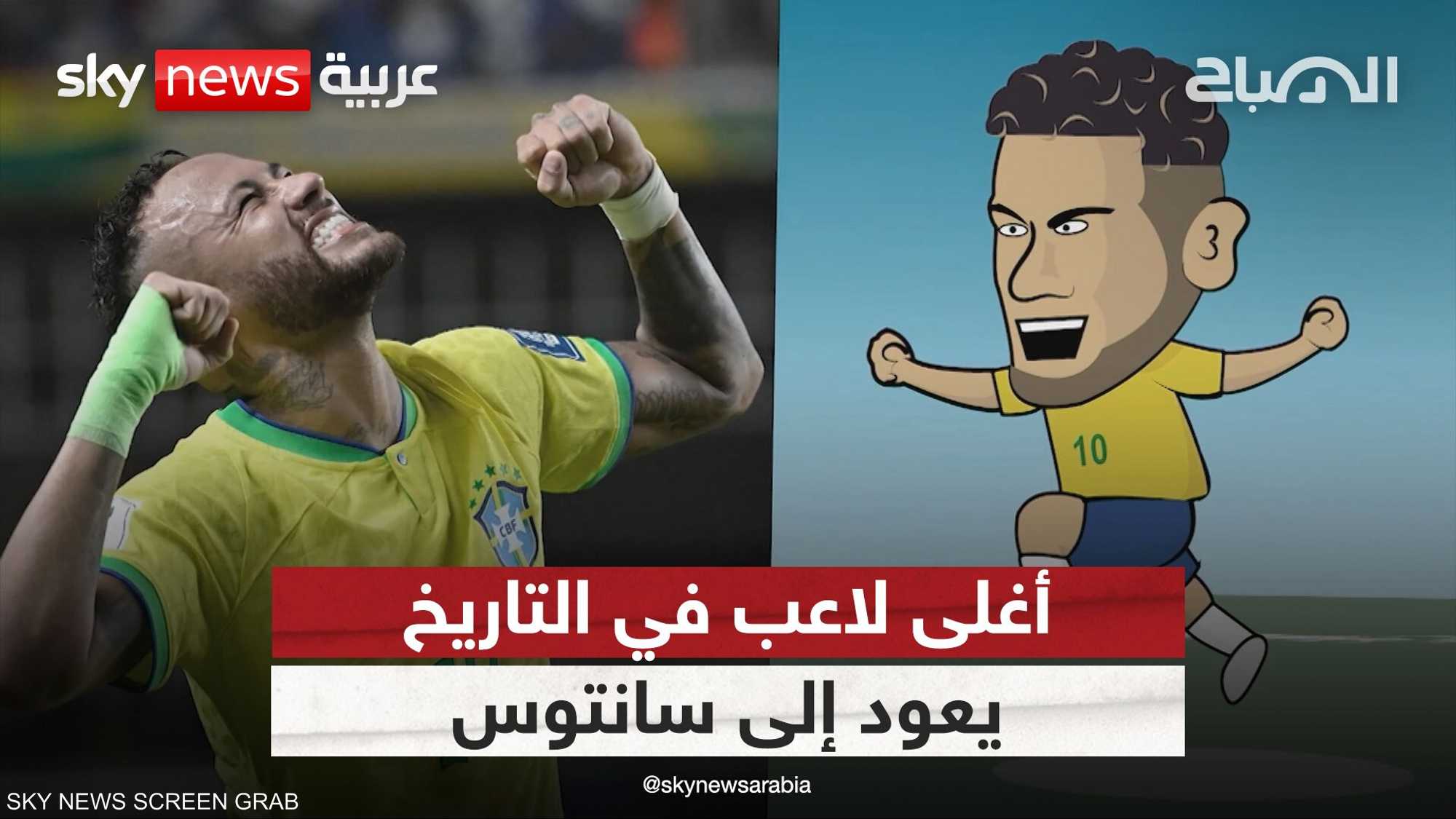 نيمار أغلى لاعب بالتاريخ