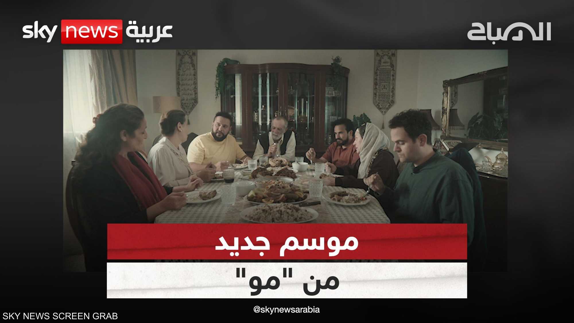 مسلسل "مو".. مو عامر يعود أقرب إلينا من أي وقت مضى