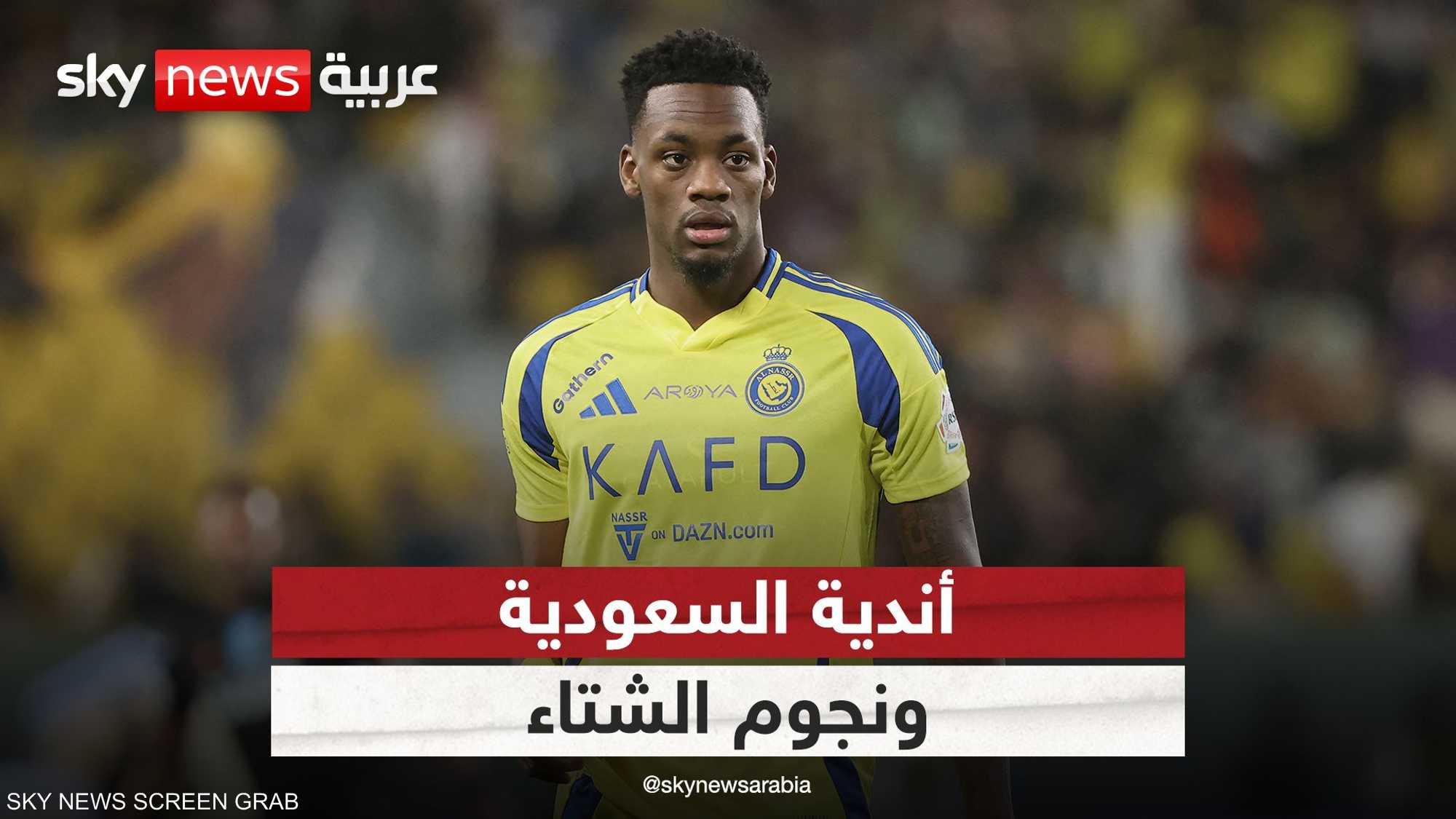 صفقات شتوية سعودية