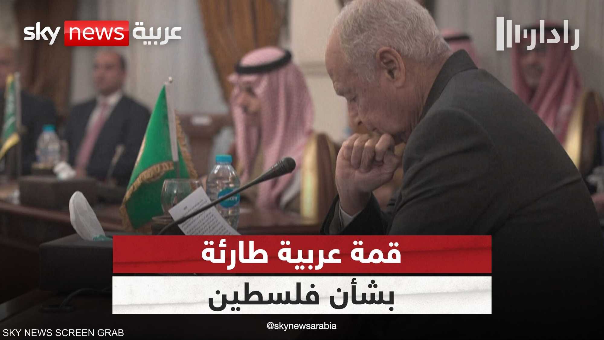 مصر تستضيف قمة عربية طارئة بشأن القضية الفلسطينية