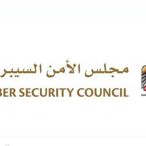شعار مجلس الأمن السيبراني بالإمارات