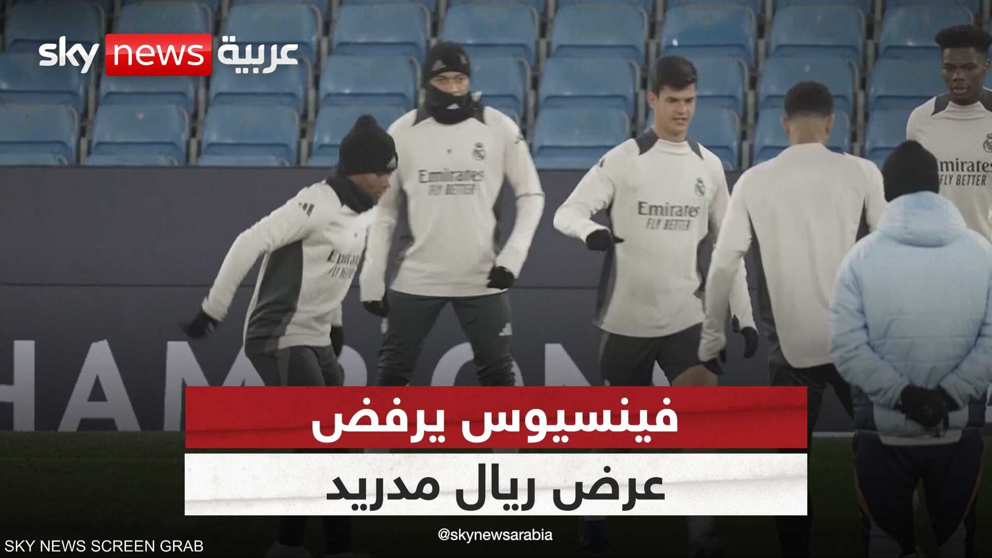 فينسيوس يرفض عرض ريال مدريد للتجديد.. هل يستعد للرحيل؟