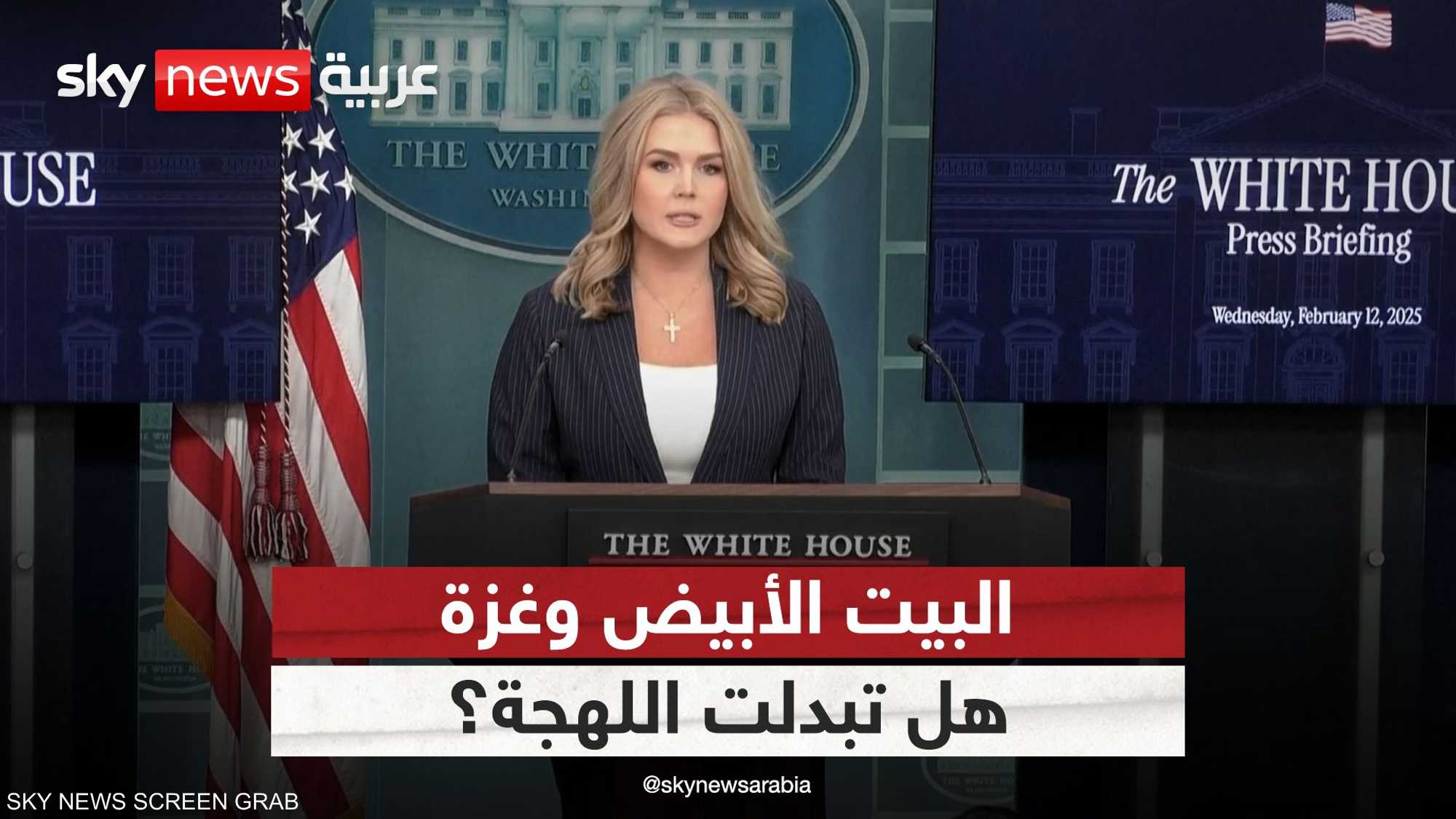 تطورات خطة ترامب بشأن غزة