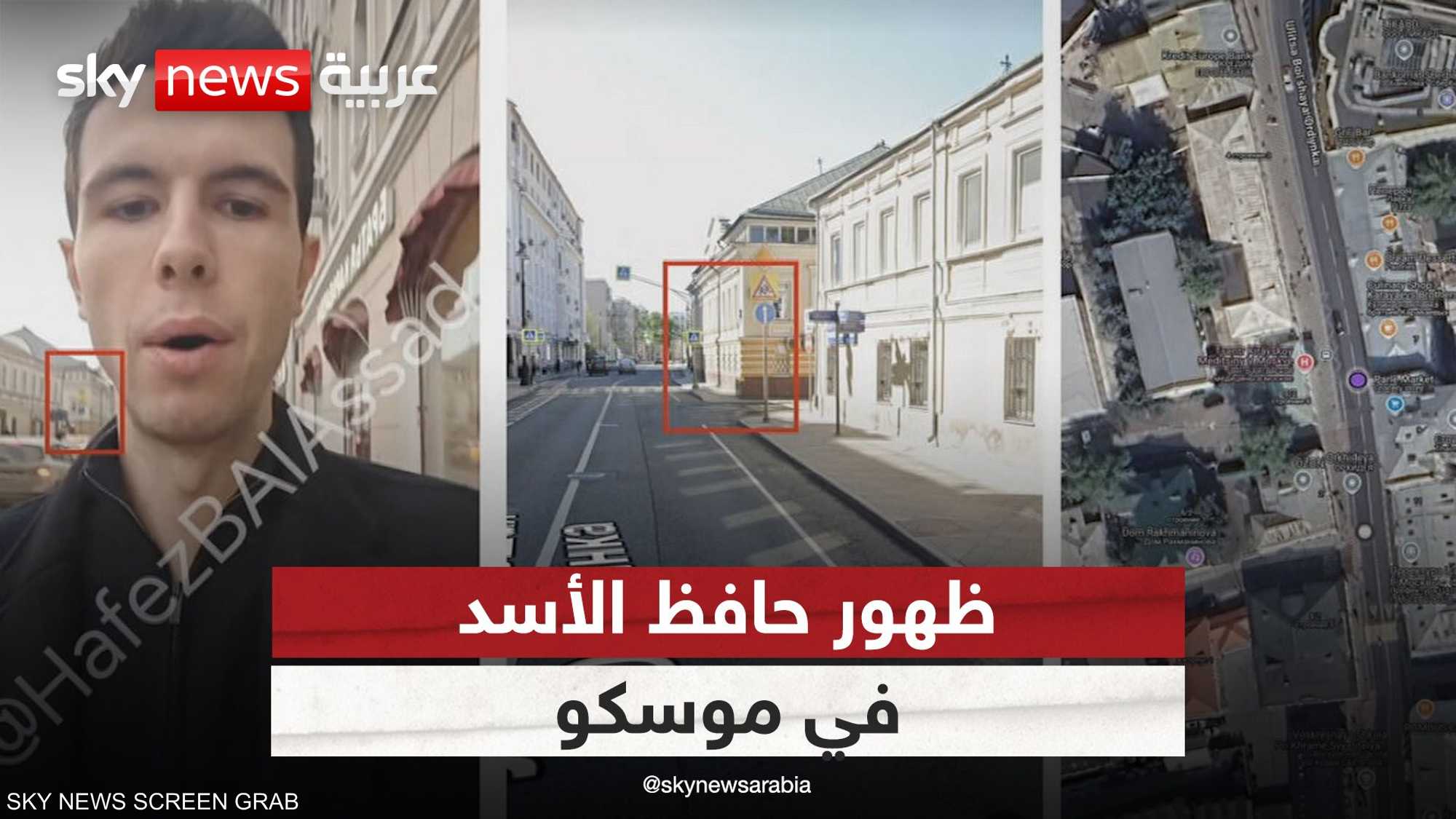 ظهور حافظ الأسد في موسكو