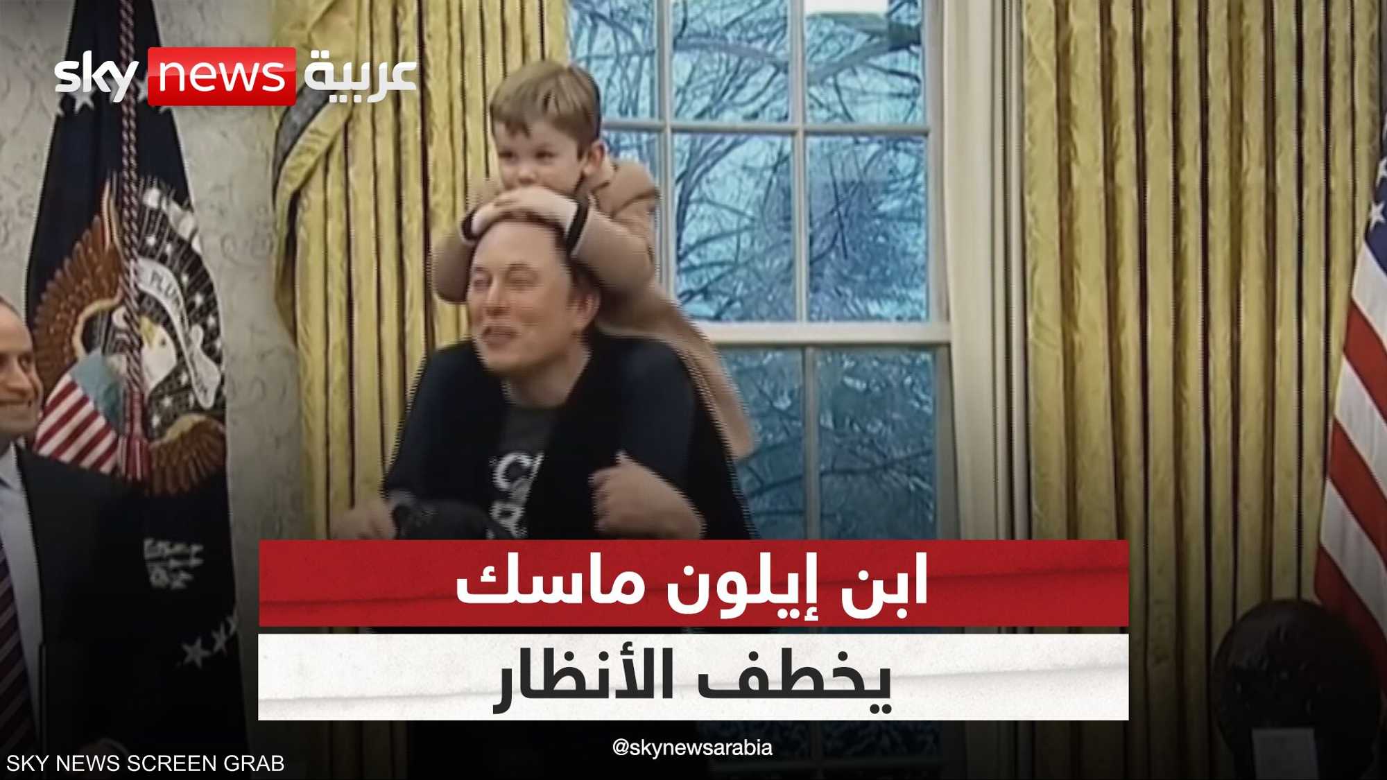 ابن إيلون ماسك ذو الأربع سنوات.. حضور جدلي