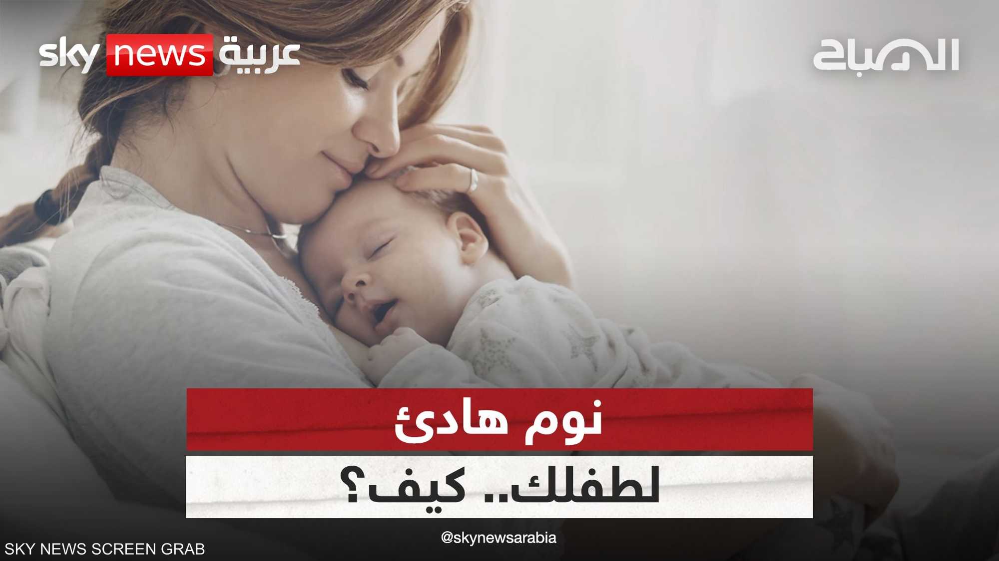 خطوات تجعل الطفل ينام في سريره طويلا