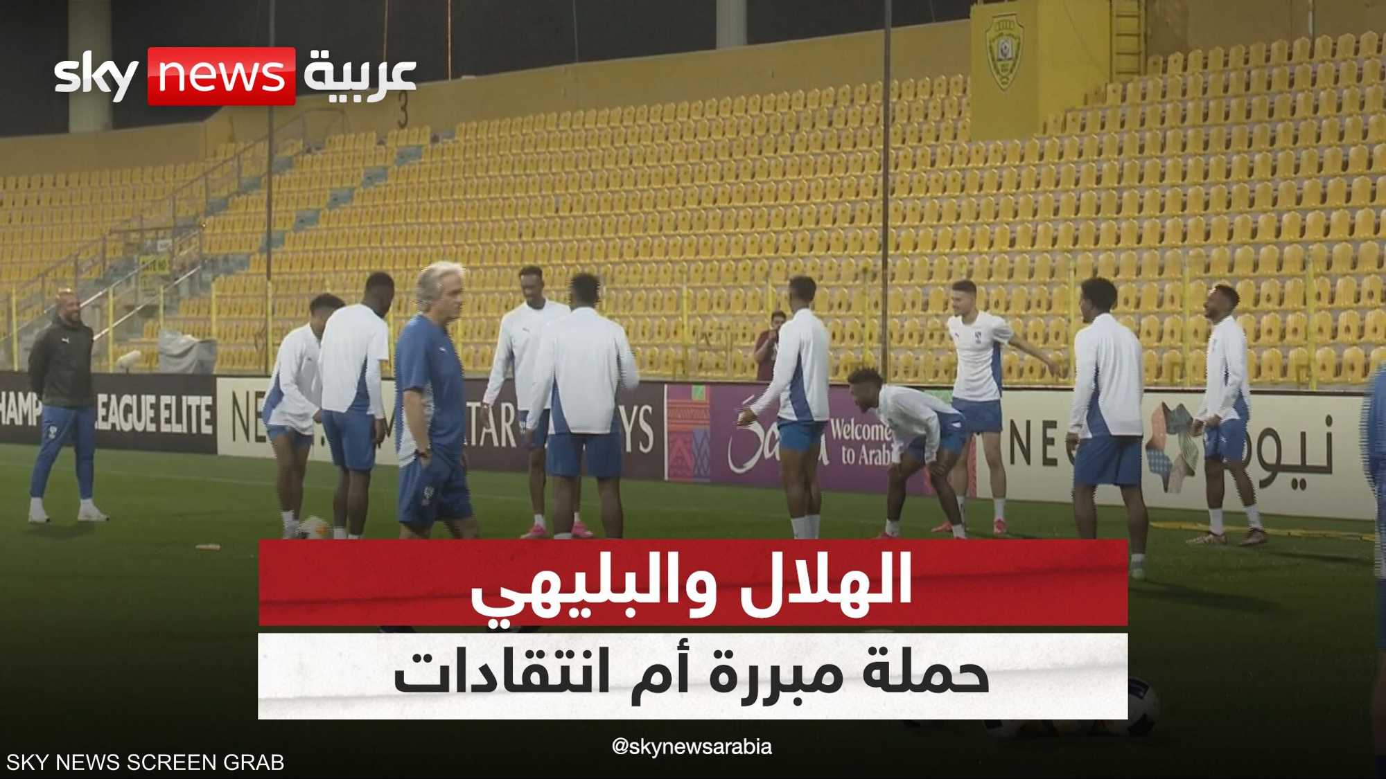 الهلال والبليهي.. حملة مبررة أم انتقادات غير منطقية للمدافع؟