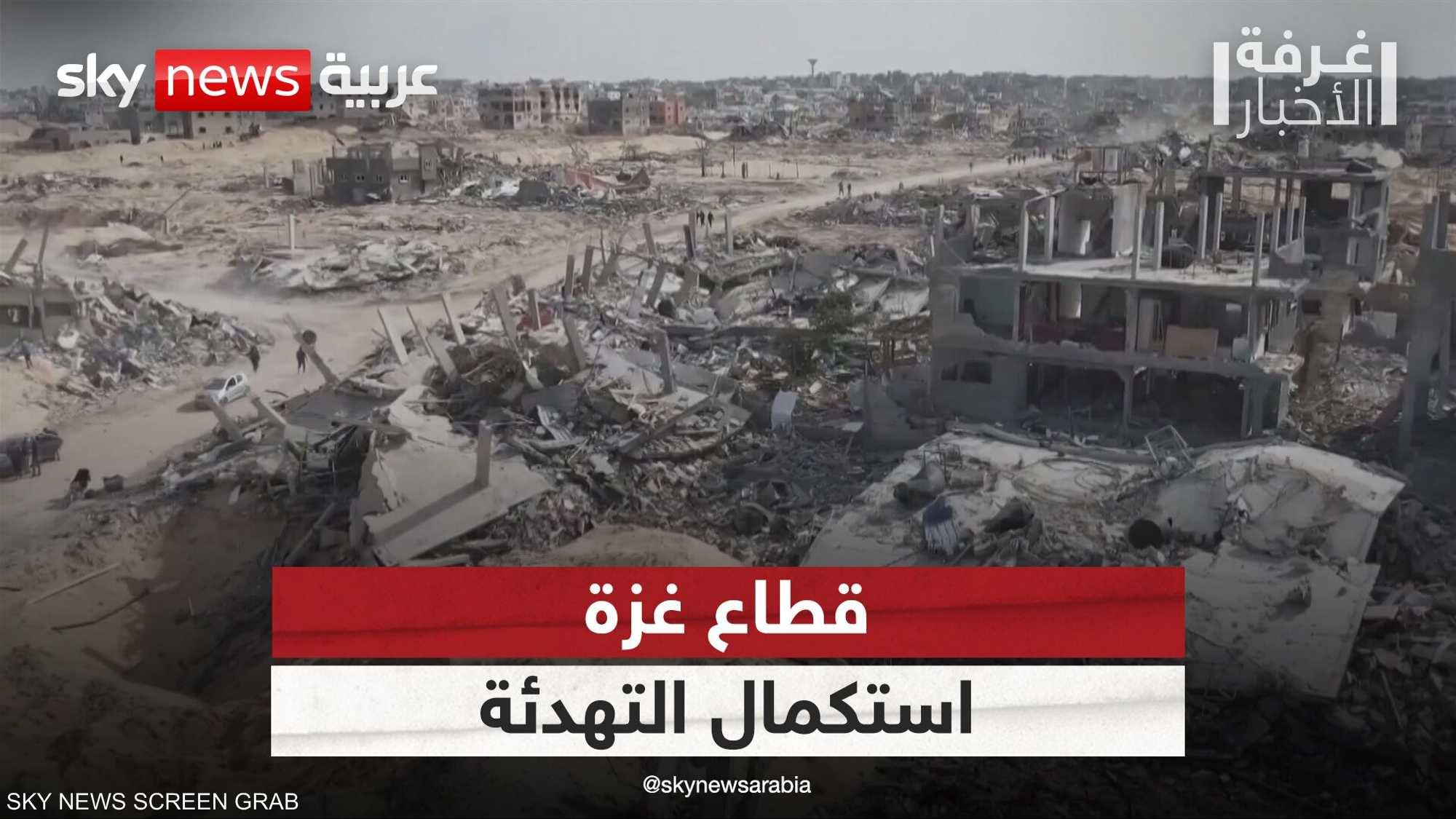 اتفاق غزة.. نجاح جهود استكمال التهدئة