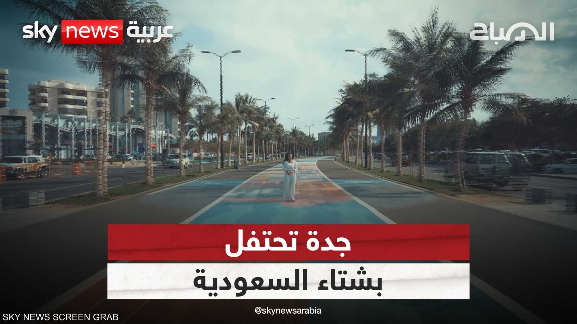 جدة غير في فعاليات شتاء السعودية