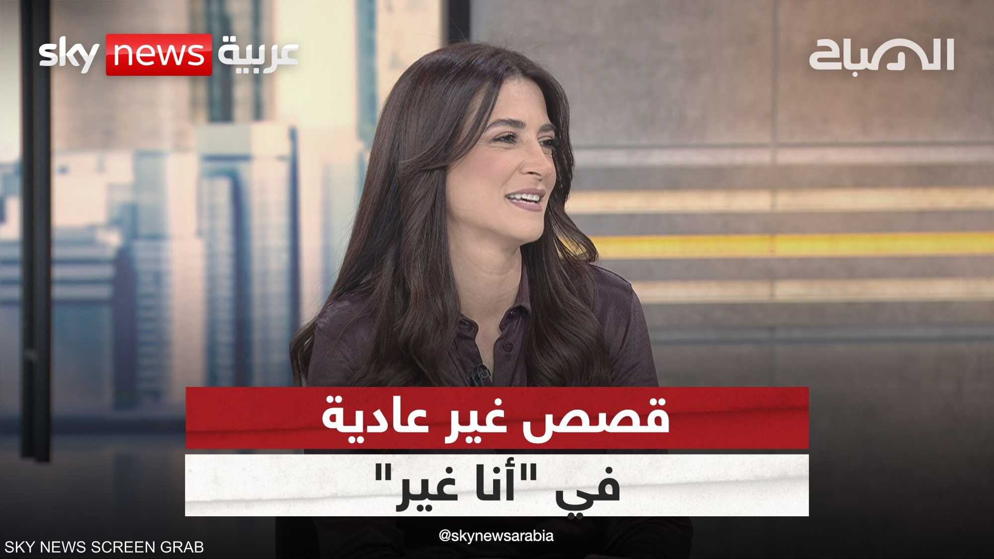 "أنا غير".. برنامج حواري اجتماعي يتوقف عند تجارب أشخاص فريدة