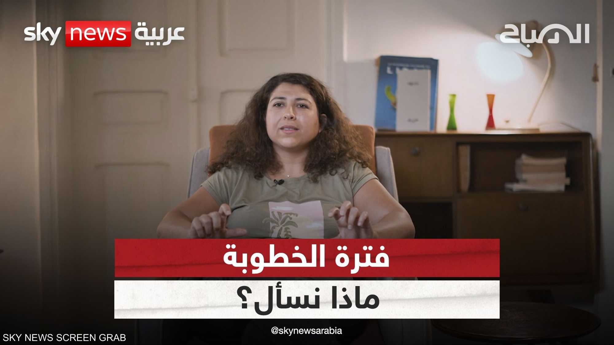 فترة الخطوبة.. ماذا نسأل؟