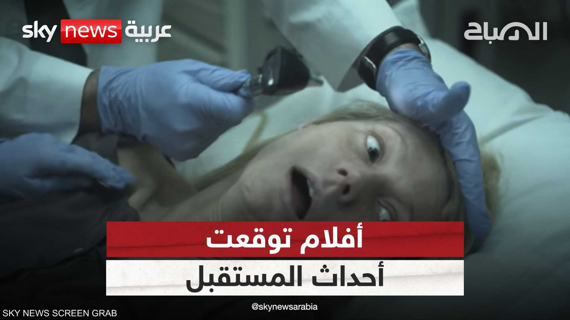 أفلام تنبأت بالمستقبل وتوقعات مذهلة