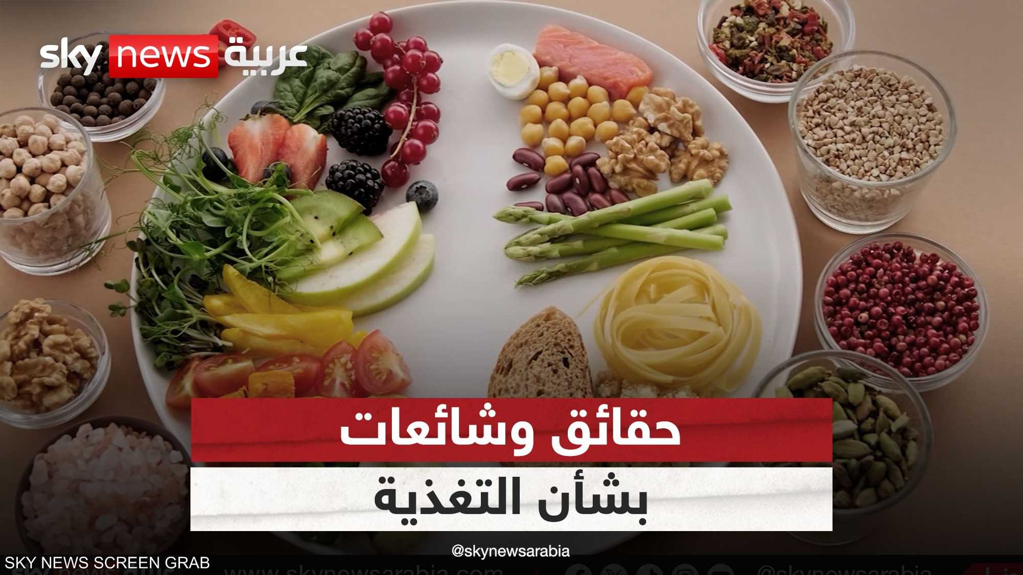 حميات قد تصدمك وأطعمة تضرك