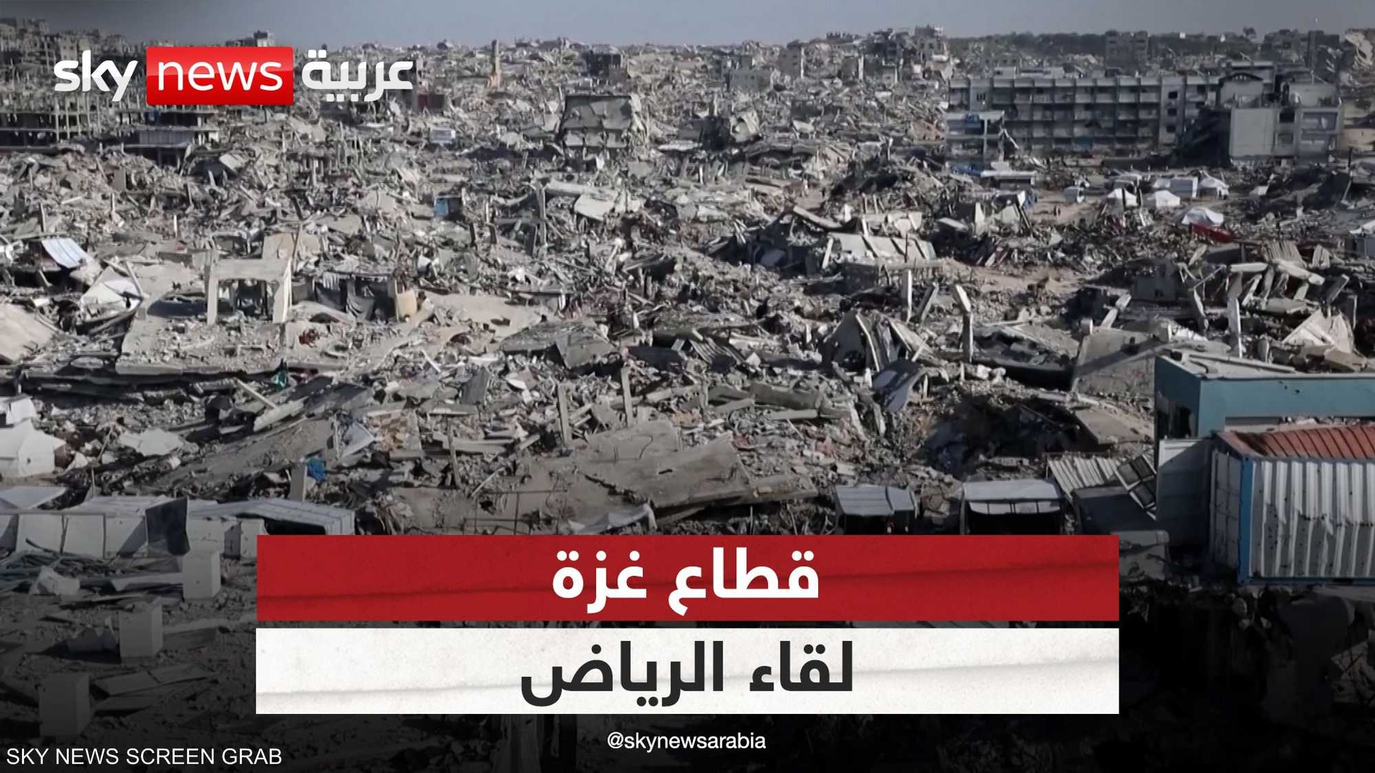 غزة.. لقاء الرياض