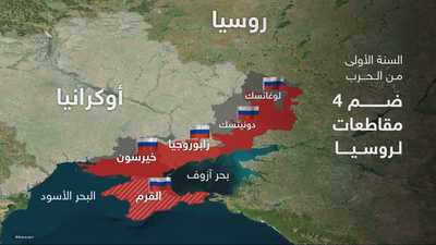 معهد دراسات الحرب: 20% من أراضي أوكرانيا تحت السيطرة الروسية