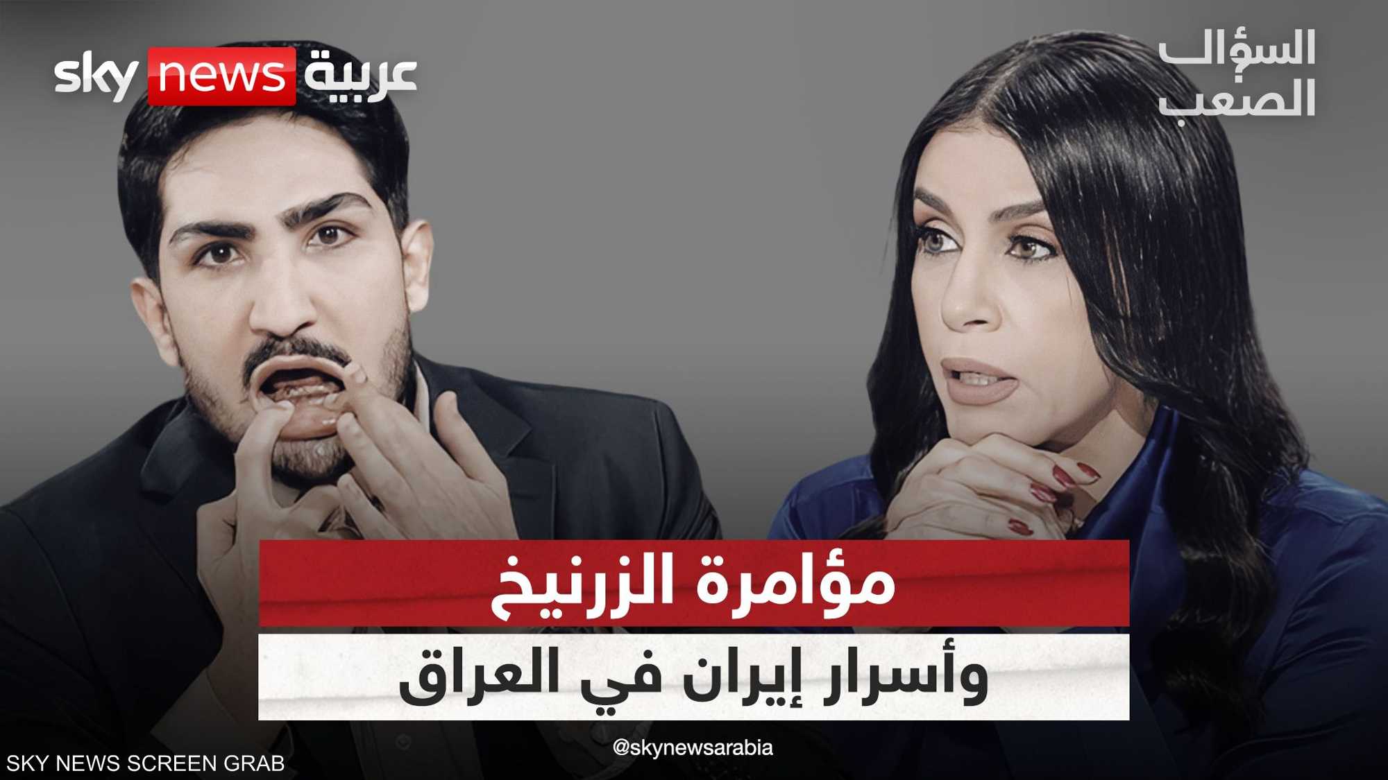 منشق عن فيلق القدس يكشف أسرار إيران في العراق و"الزرنيخ"