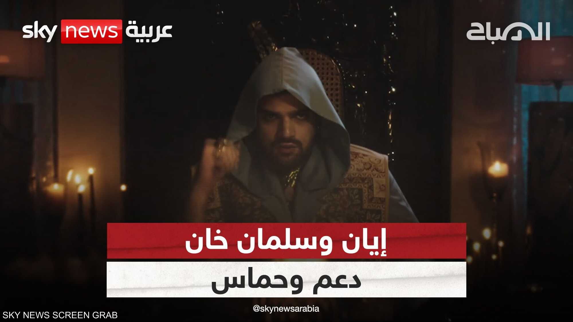 إيان وسلمان خان: دعم وحماس