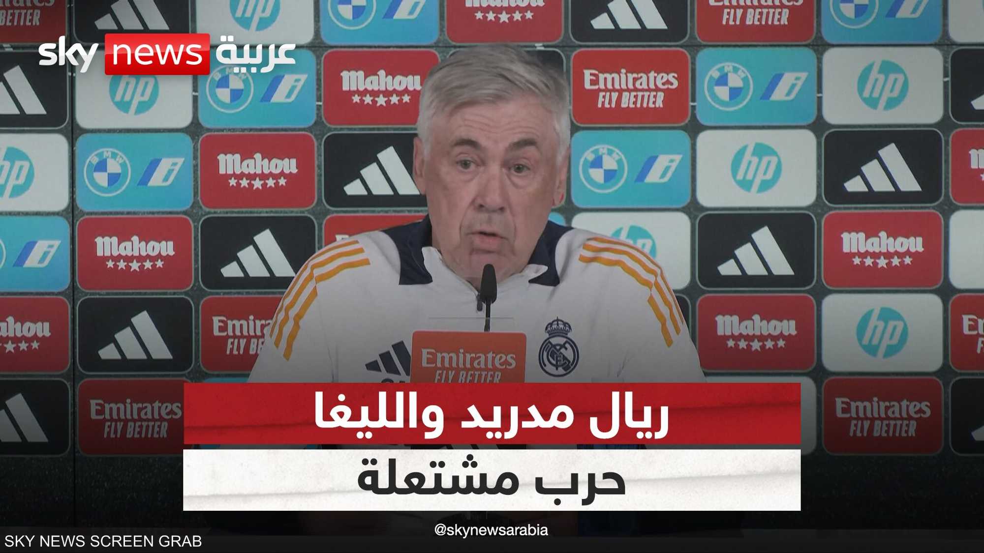 صراع ناري بين ريال مدريد والليغا بسبب التحكيم