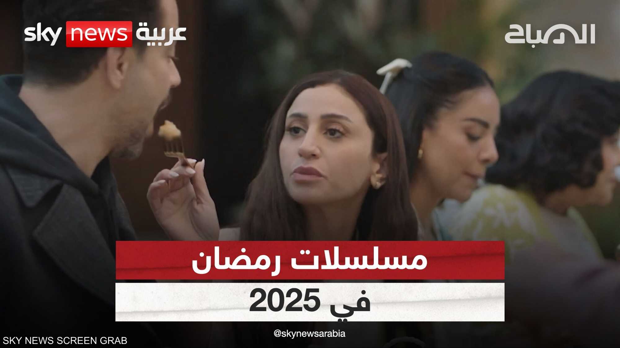 مسلسلات رمضان 2025 الموصى بها