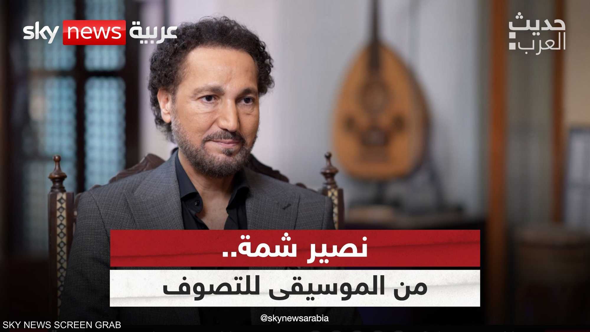 نصير شمة.. من الموسيقى إلى التصوف