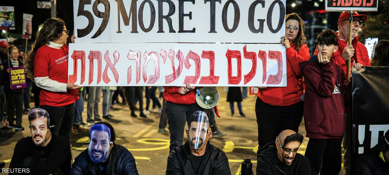 مظاهرة في إسرائيل تطالب بالإفراج عن باقي الرهائن