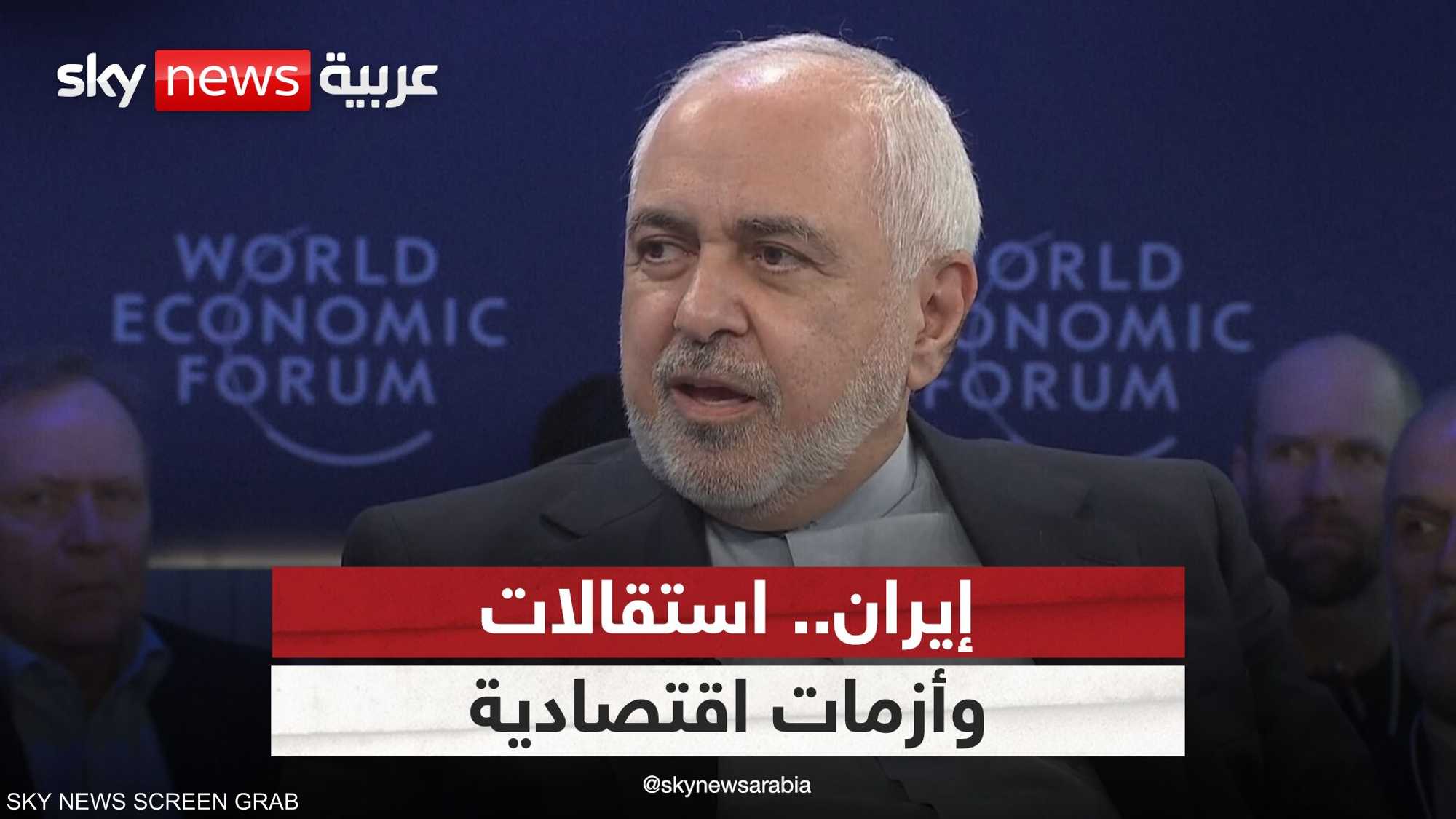 إيران.. استقالة وإقالة.. وأوضاع اقتصادية صعبة