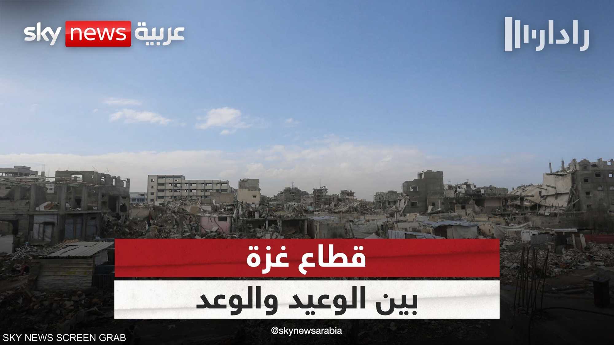 غزة بين الوعيد والوعد