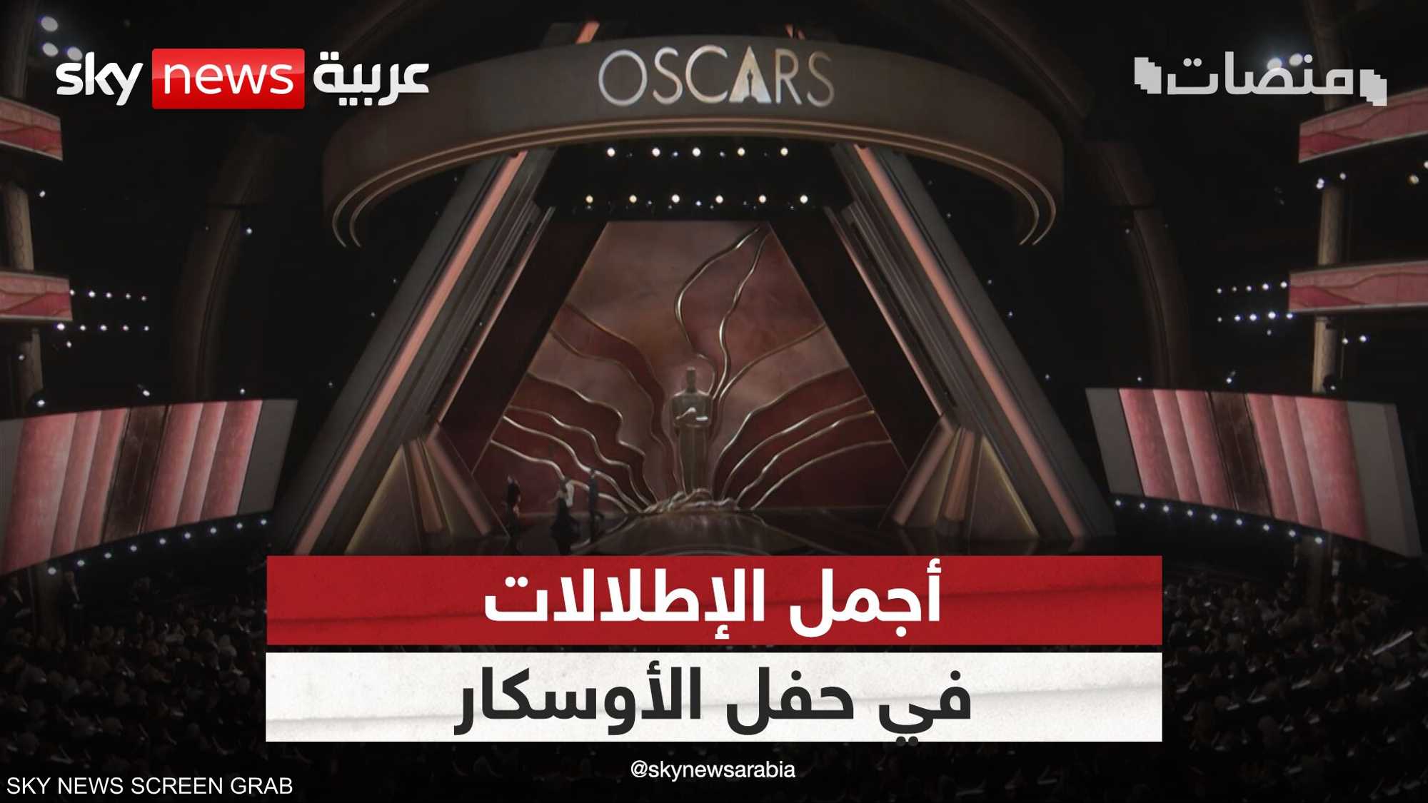 أجمل إطلالات النجمات في حفل الأوسكار 2025