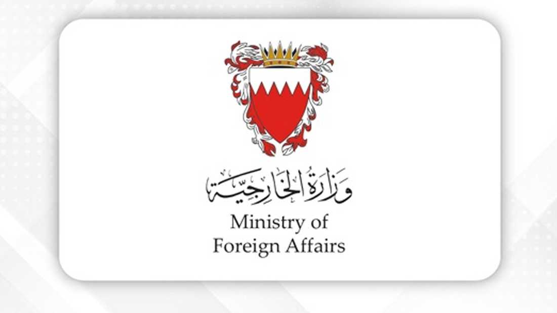مملكة البحرين تؤكد تضامنها مع دولة قطر بعد الهجوم الإسرائيلي